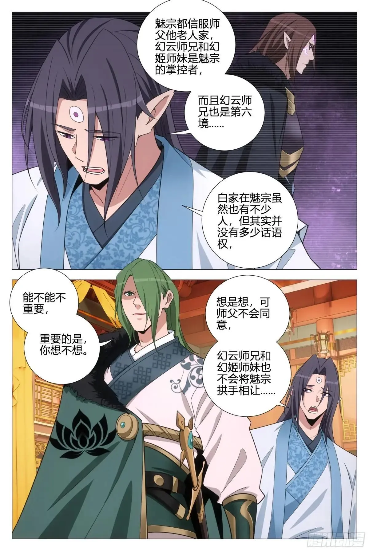 356魔道圣宗 第7页