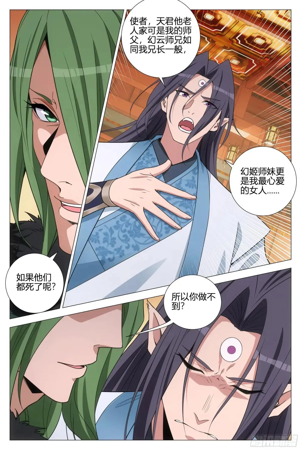 356魔道圣宗 第8页