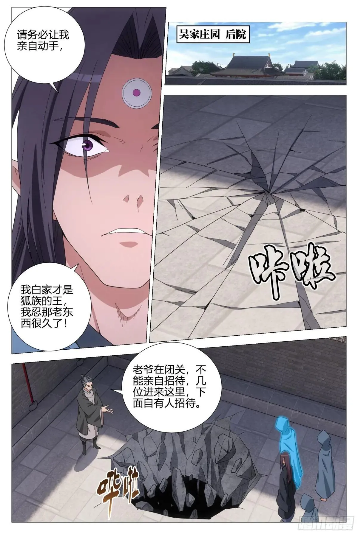 356魔道圣宗 第9页