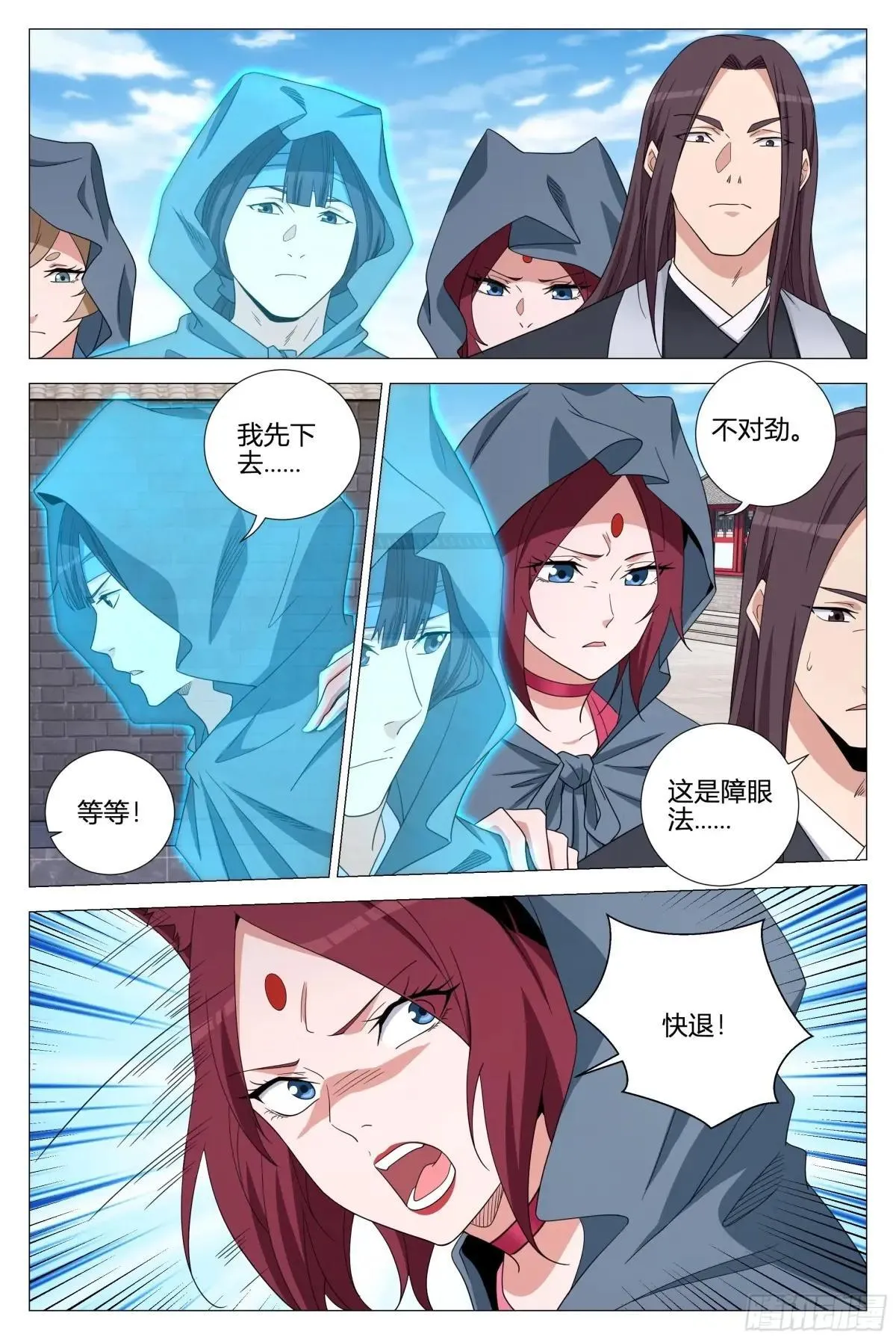 356魔道圣宗 第10页