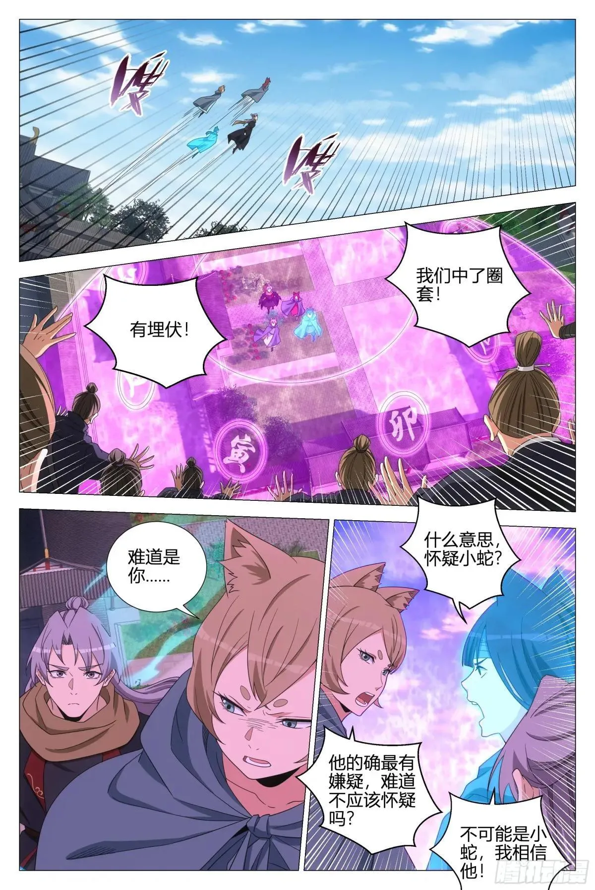 356魔道圣宗 第11页