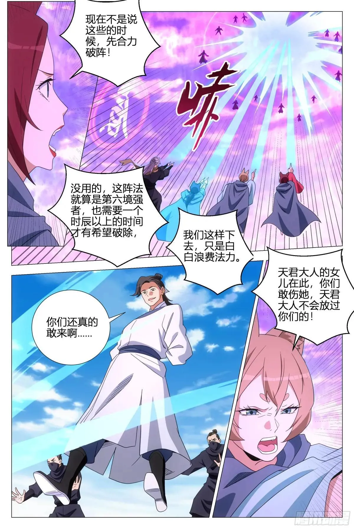 356魔道圣宗 第12页