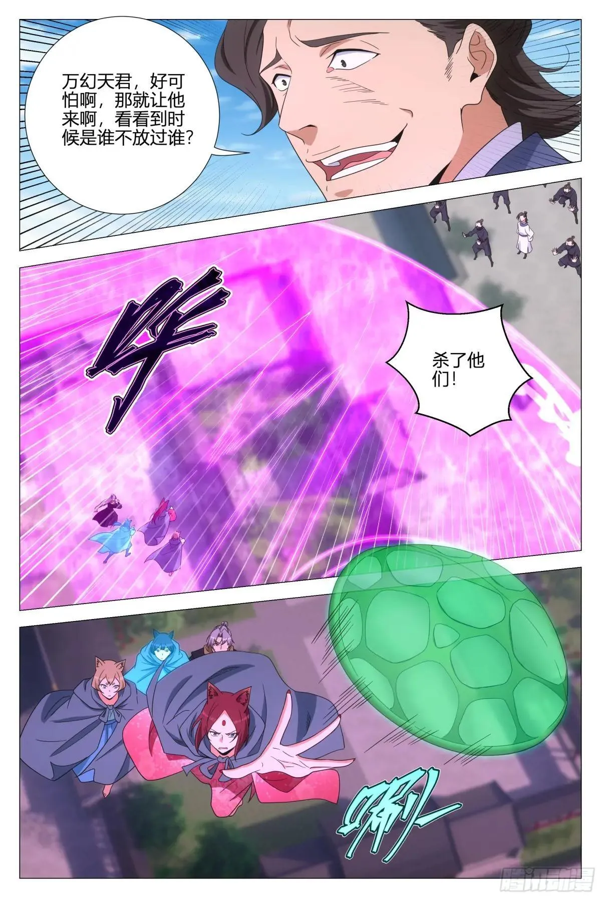 356魔道圣宗 第13页