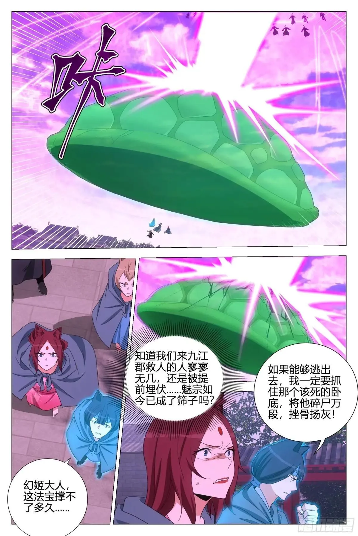 356魔道圣宗 第14页