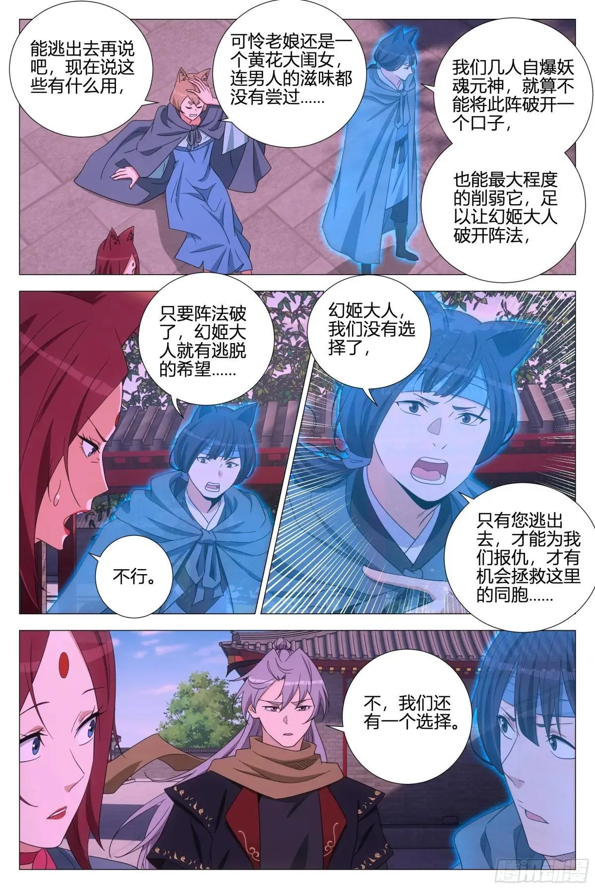 356魔道圣宗 第15页