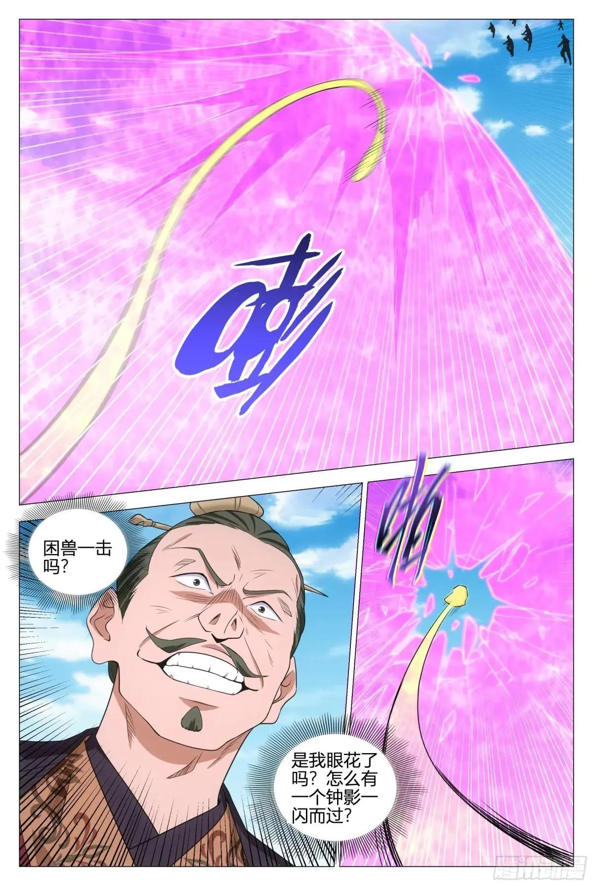 357幻姬大人，永别了…… 第6页