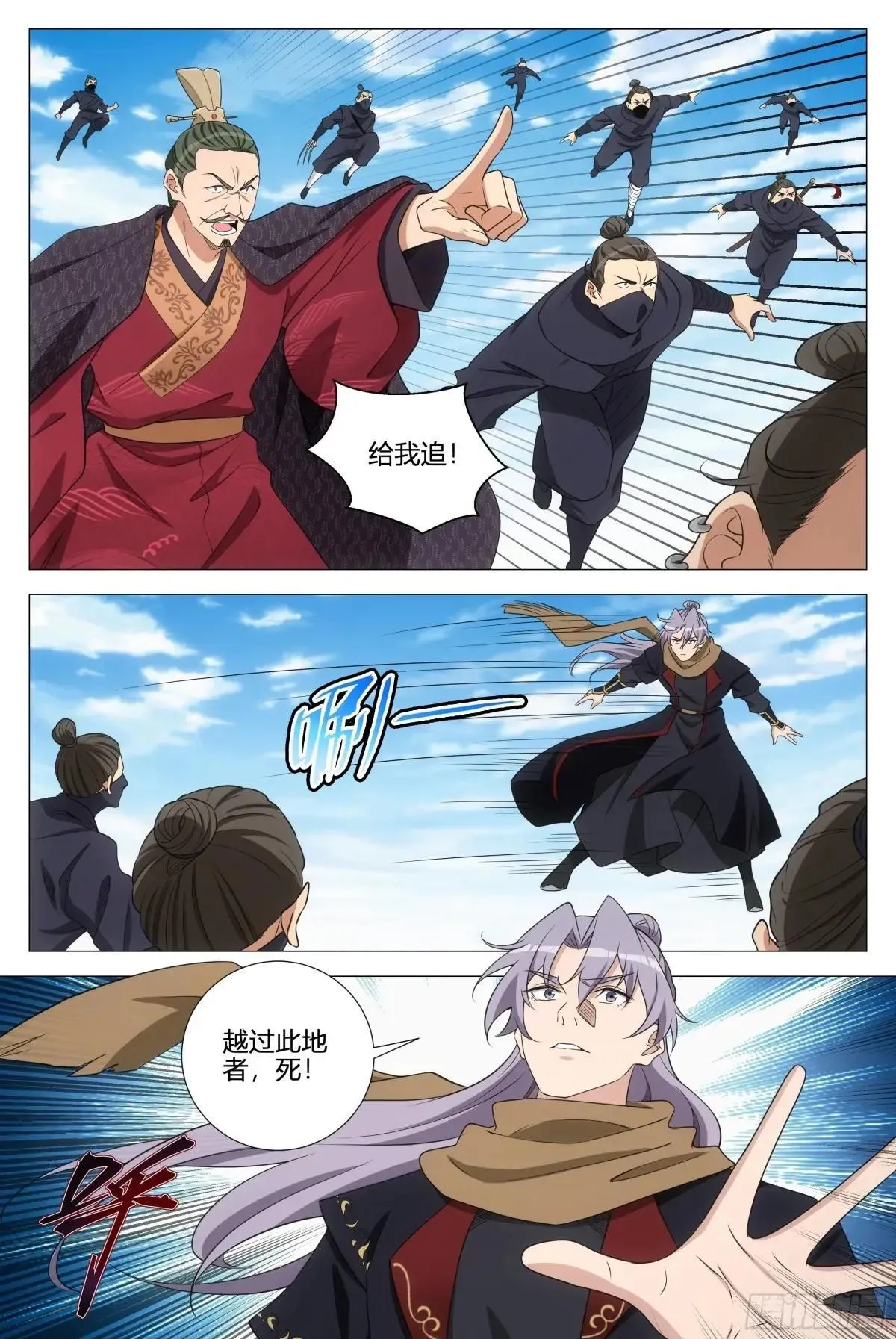 357幻姬大人，永别了…… 第7页