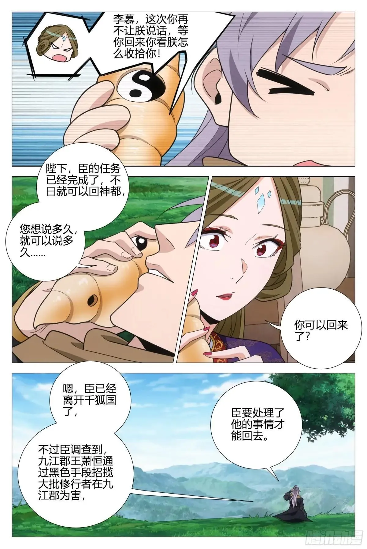 358合作 第3页