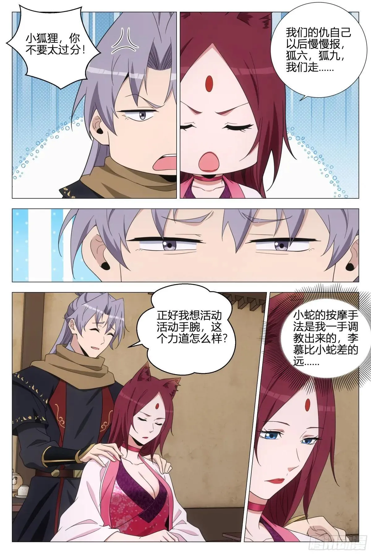 358合作 第11页