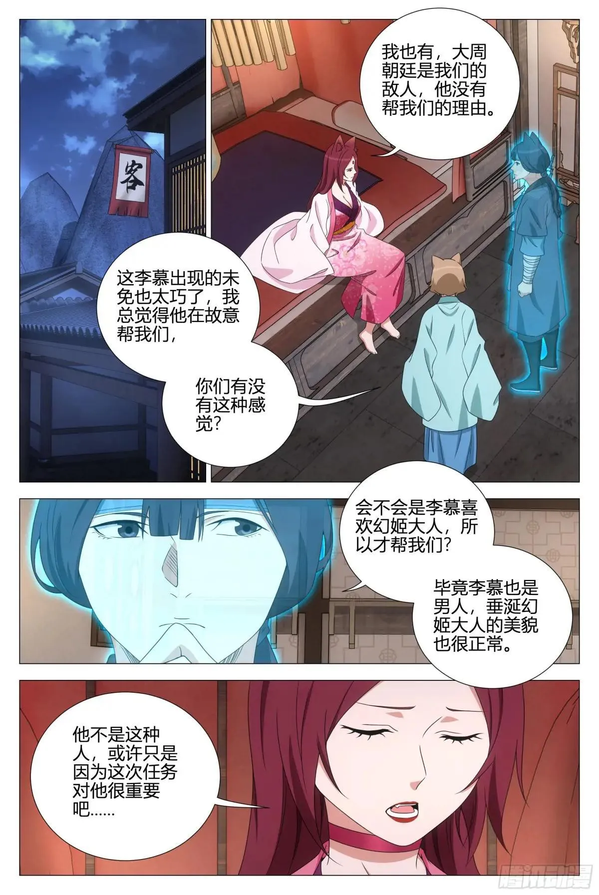 359为了正义 第2页
