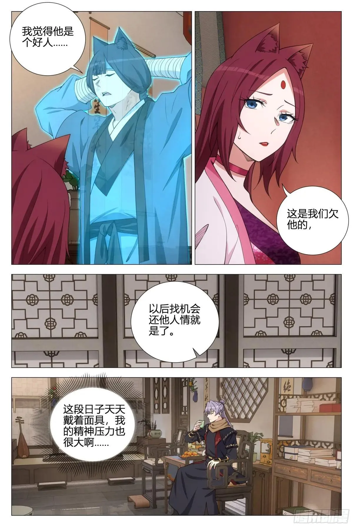 359为了正义 第3页