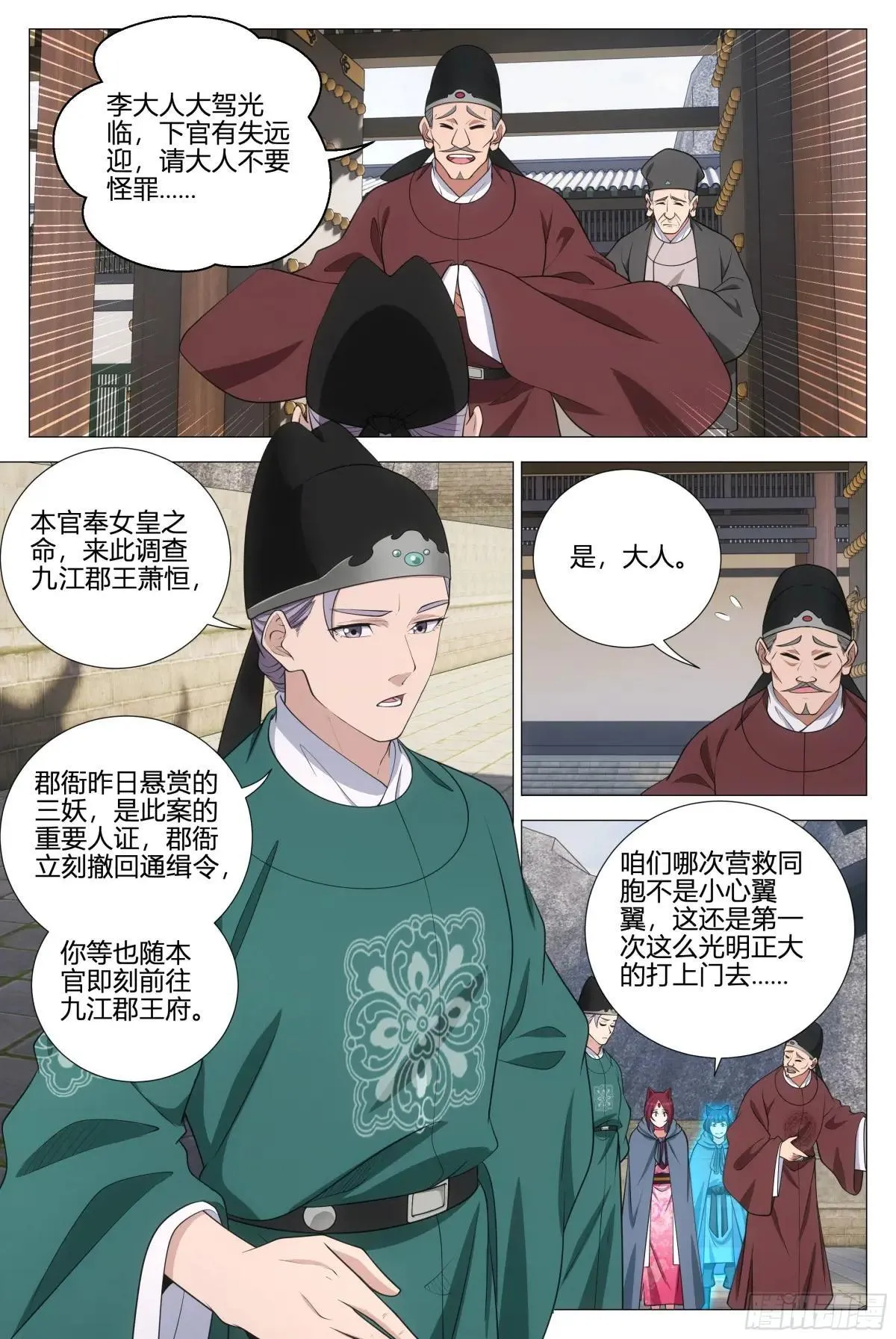 359为了正义 第8页