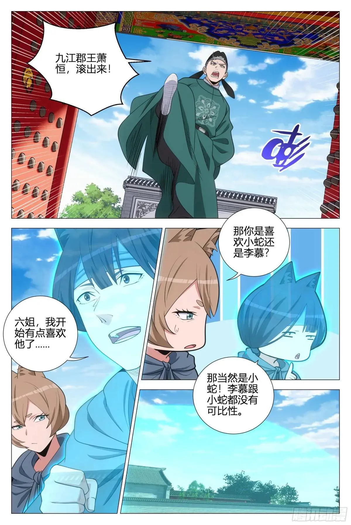 359为了正义 第10页