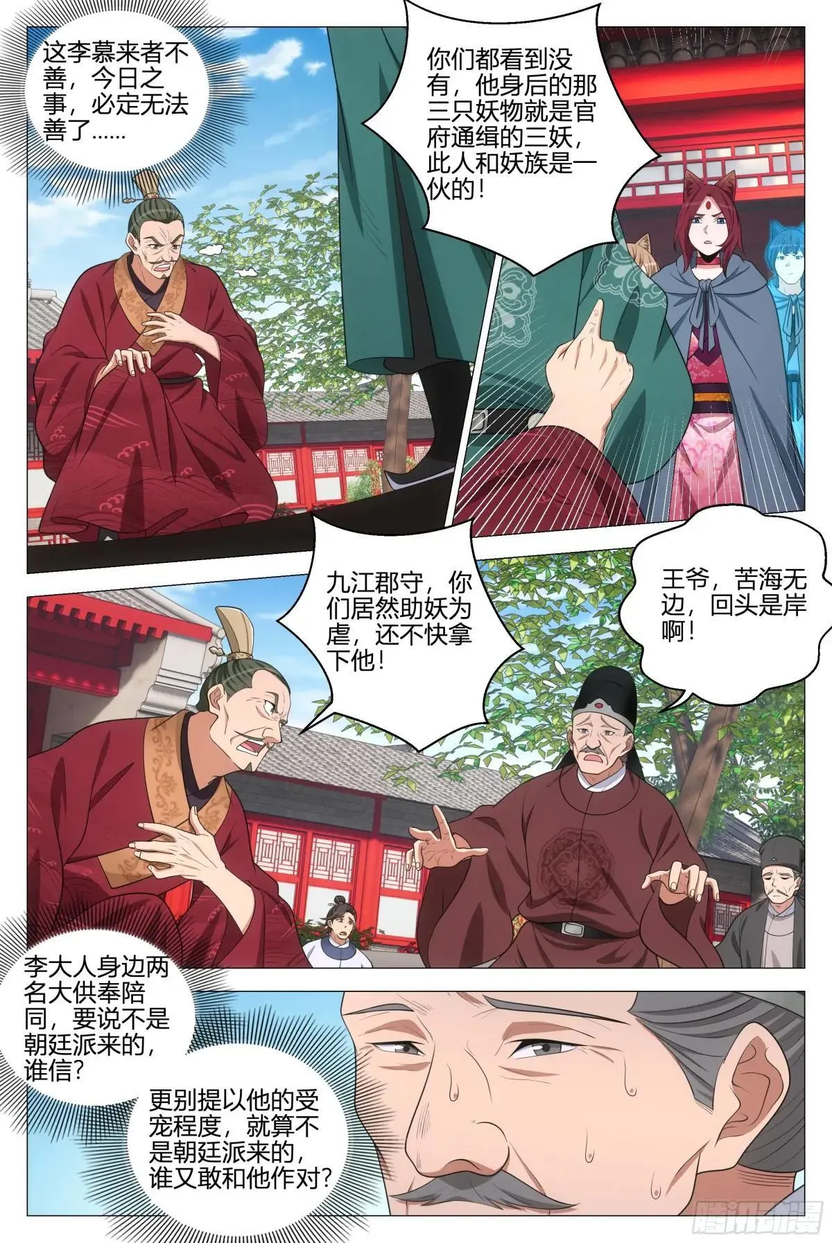 360我就是喜欢幻姬 第2页