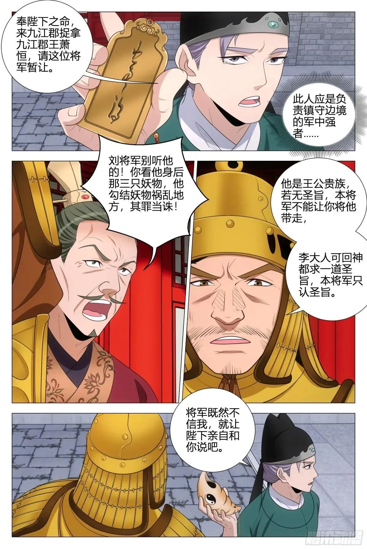 360我就是喜欢幻姬 第5页