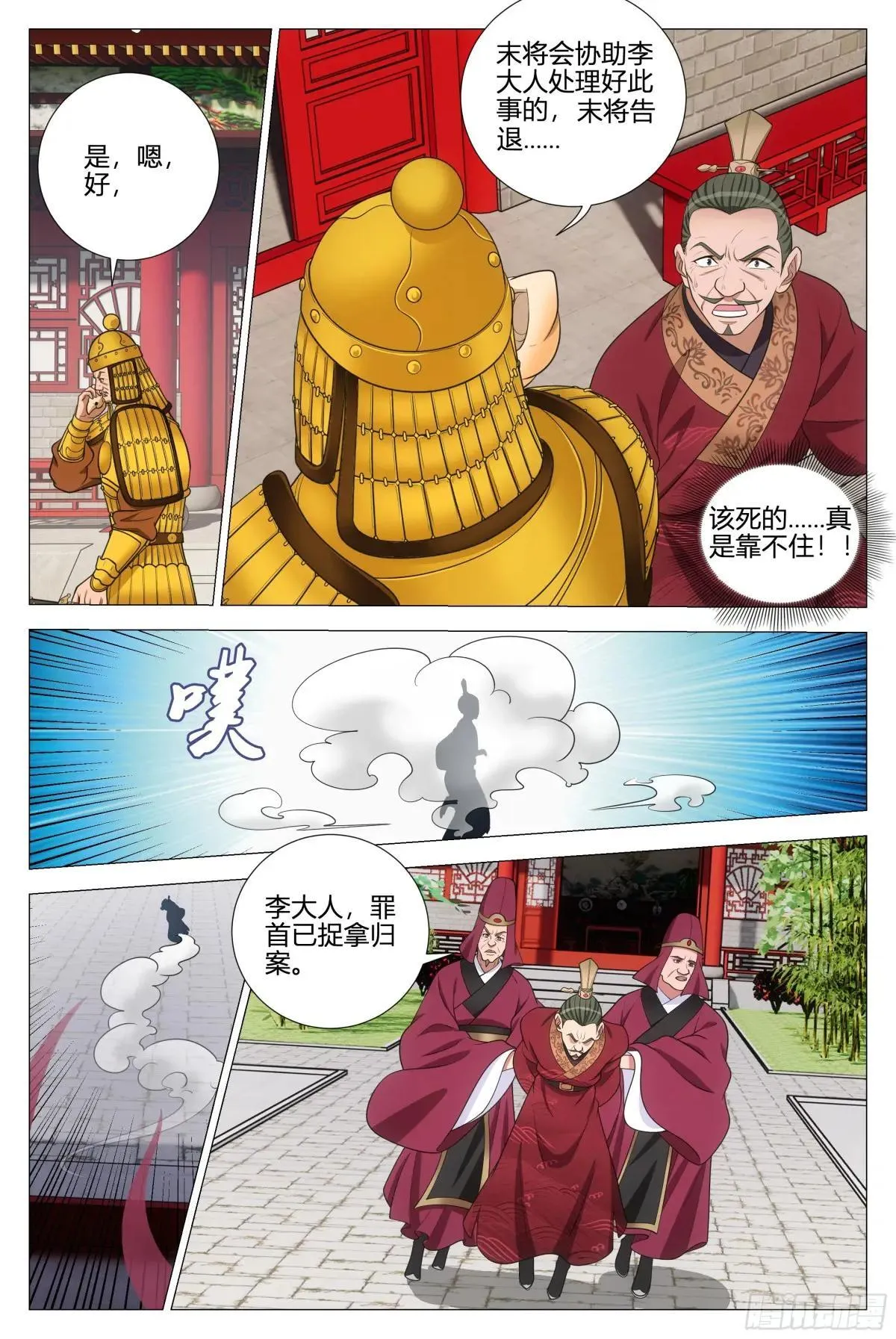 360我就是喜欢幻姬 第6页