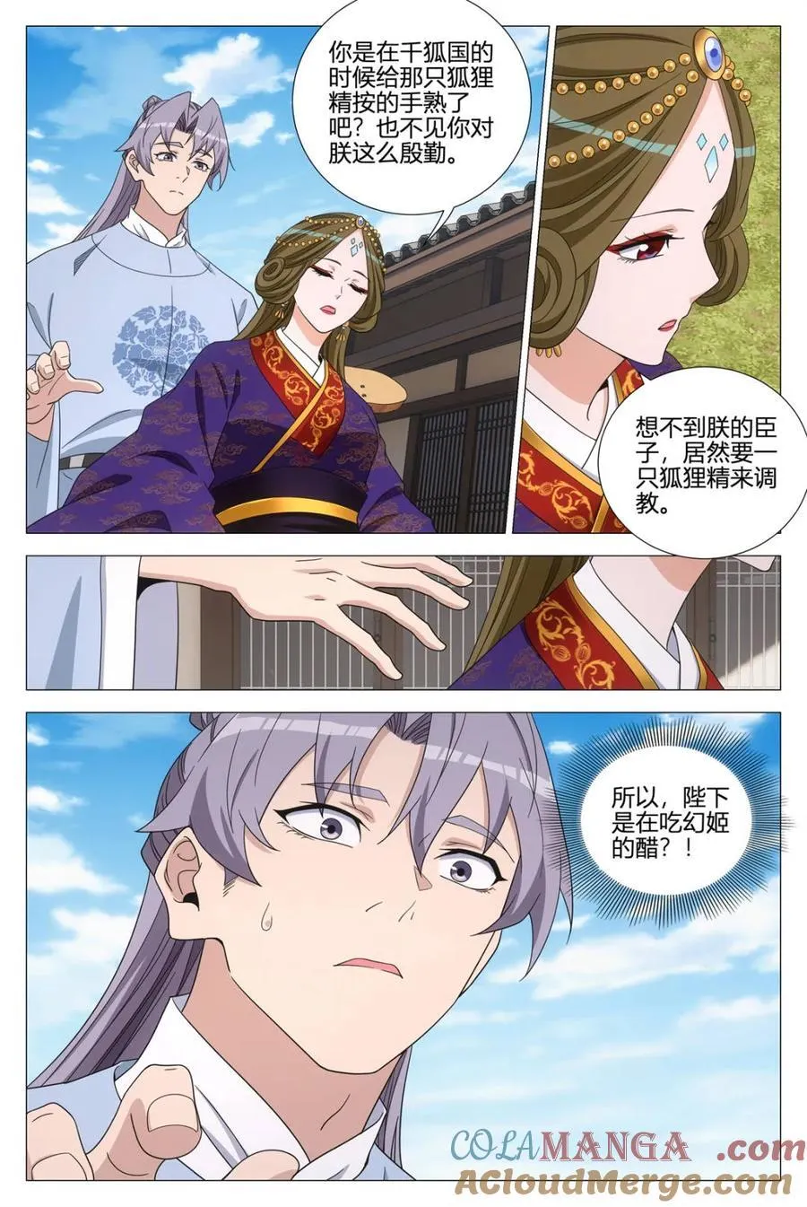 第364话 361陛下在吃幻姬的醋？！ 第12页