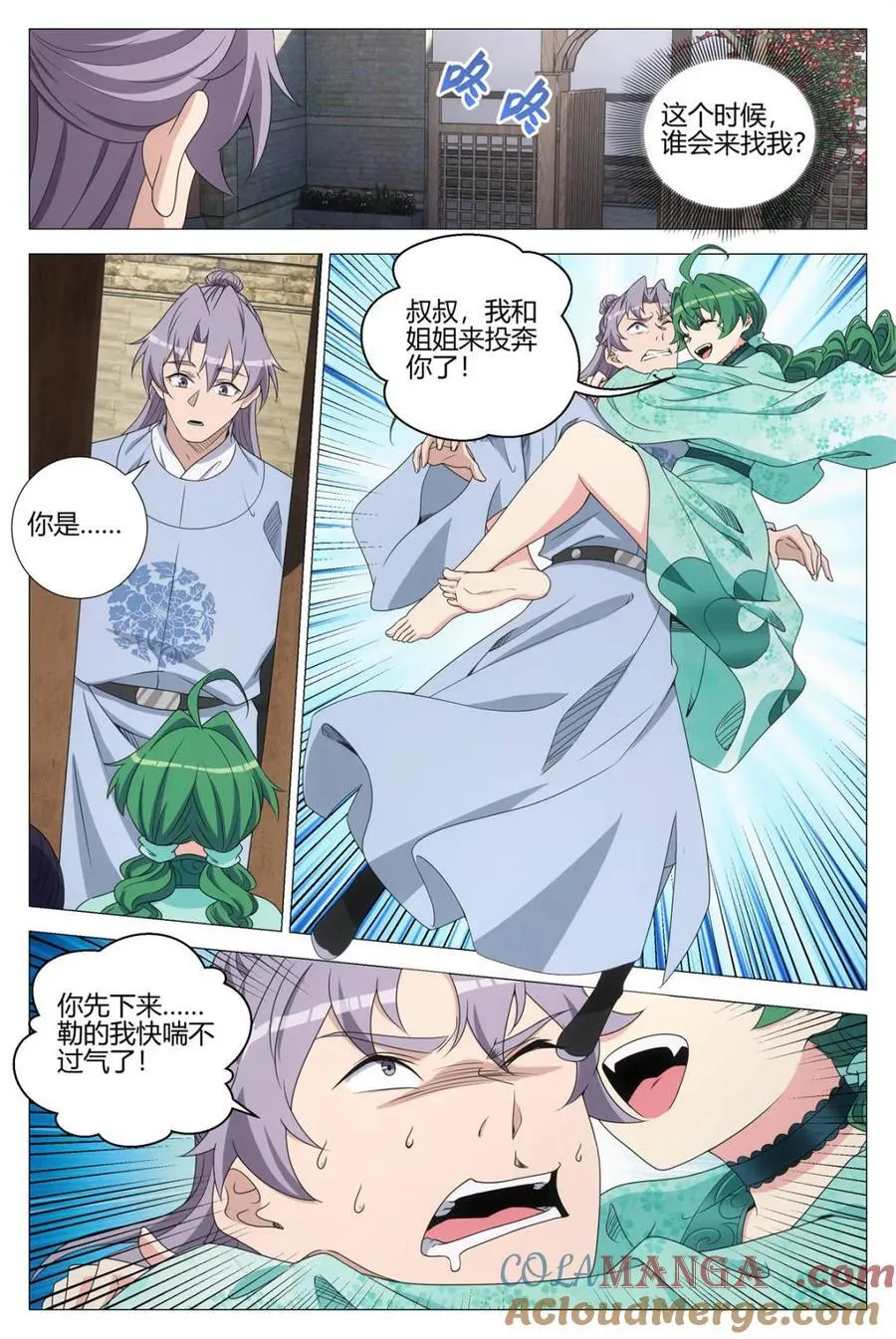 第365话 362投奔李慕叔叔 第3页