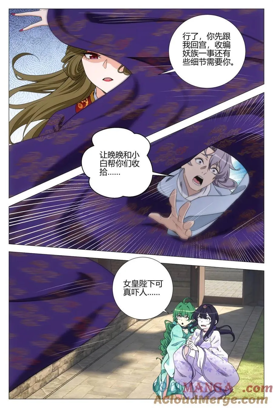 第365话 362投奔李慕叔叔 第8页