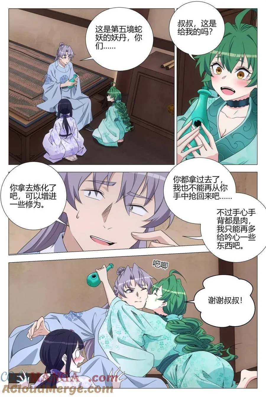第365话 362投奔李慕叔叔 第9页