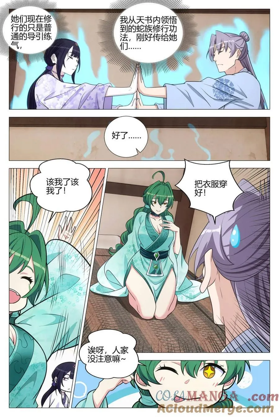 第366话 363听心的挑逗 第3页