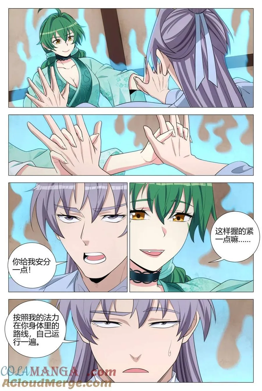 第366话 363听心的挑逗 第4页