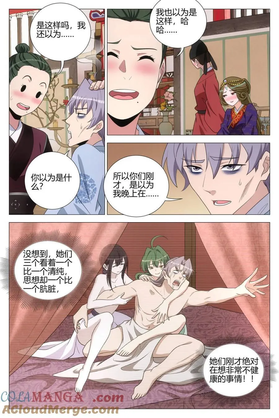 第366话 363听心的挑逗 第7页