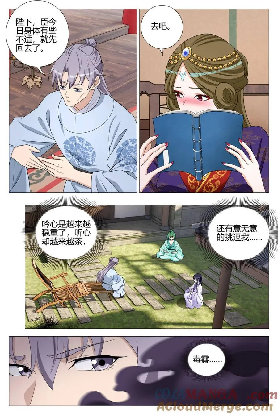 第366话 363听心的挑逗 第8页