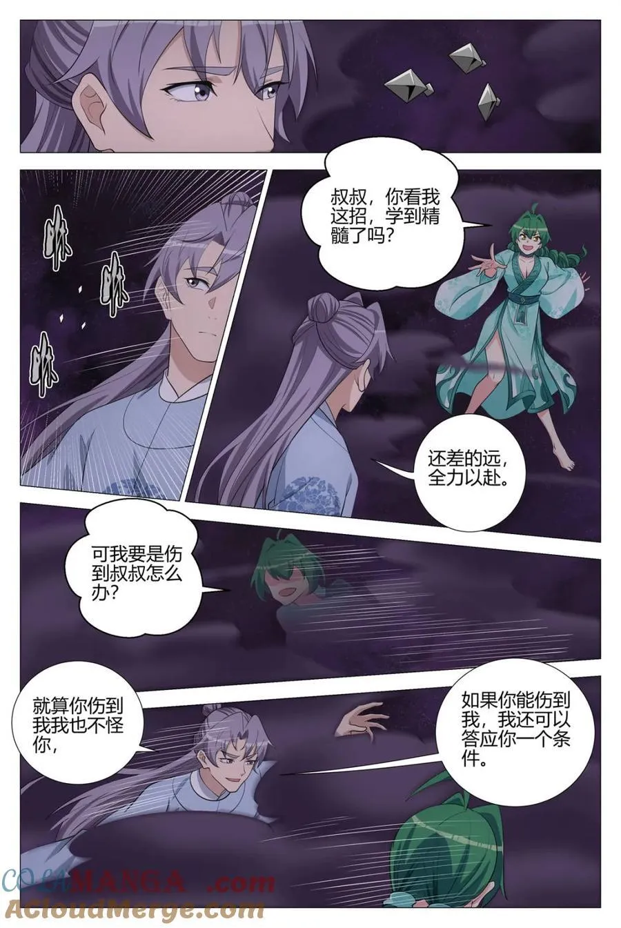 第366话 363听心的挑逗 第9页