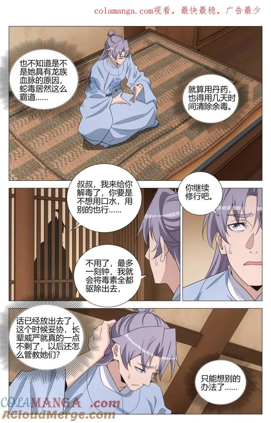 第367话 364什么是爱情 第1页
