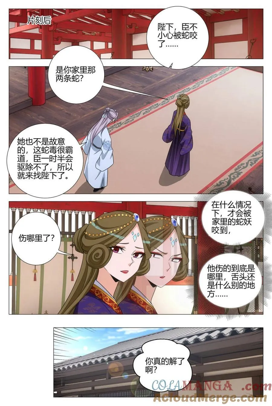 第367话 364什么是爱情 第2页
