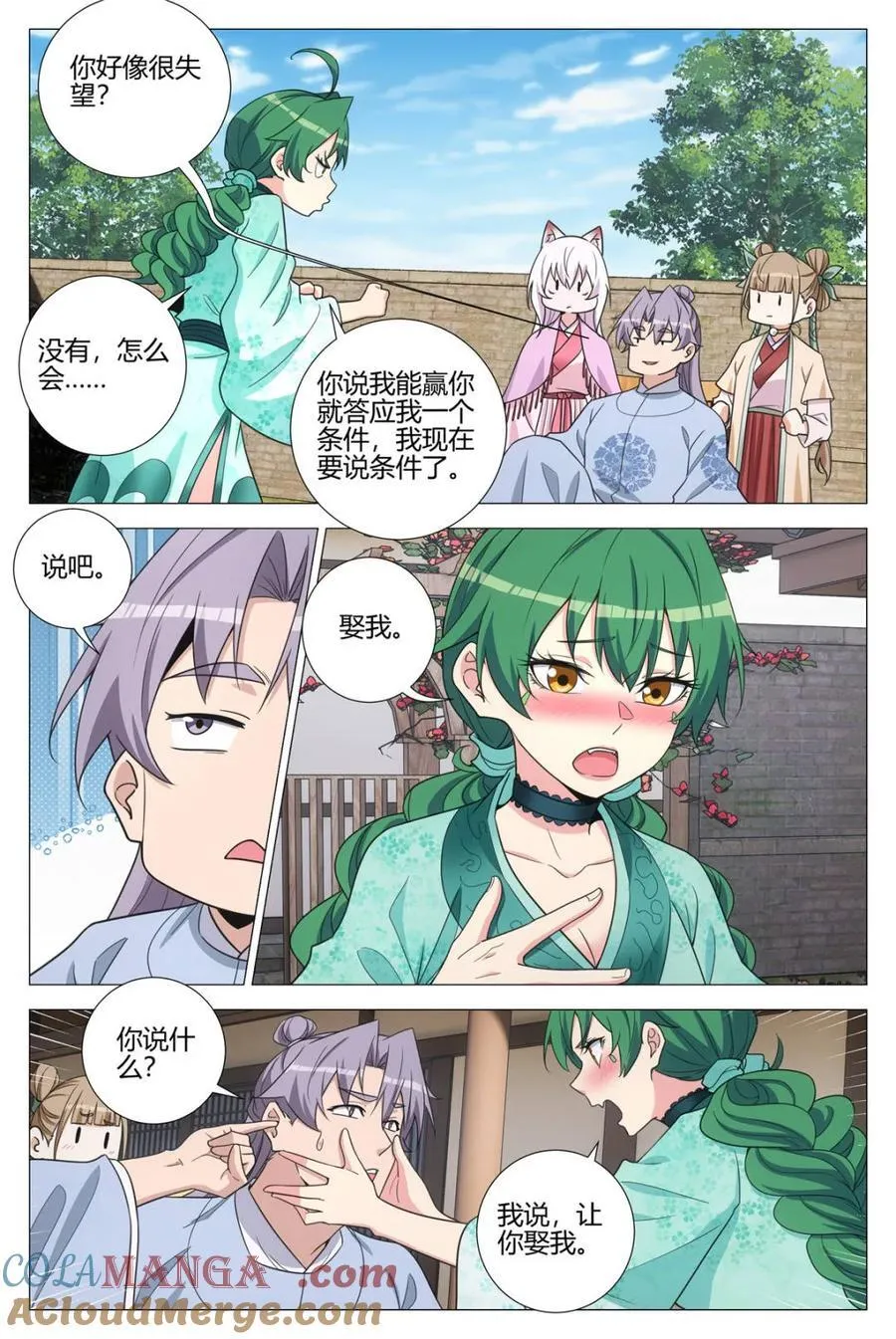 第367话 364什么是爱情 第3页