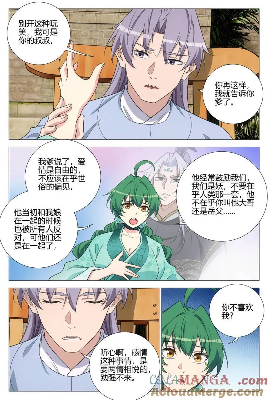 第367话 364什么是爱情 第4页