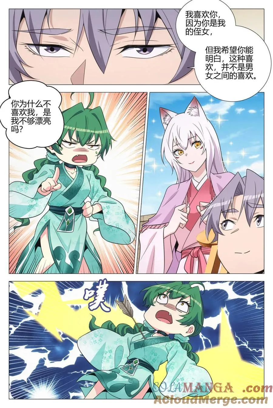 第367话 364什么是爱情 第5页