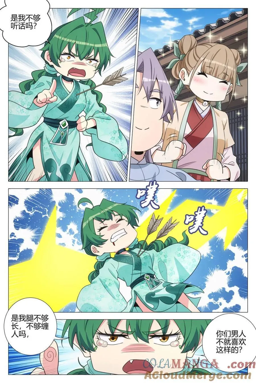 第367话 364什么是爱情 第6页