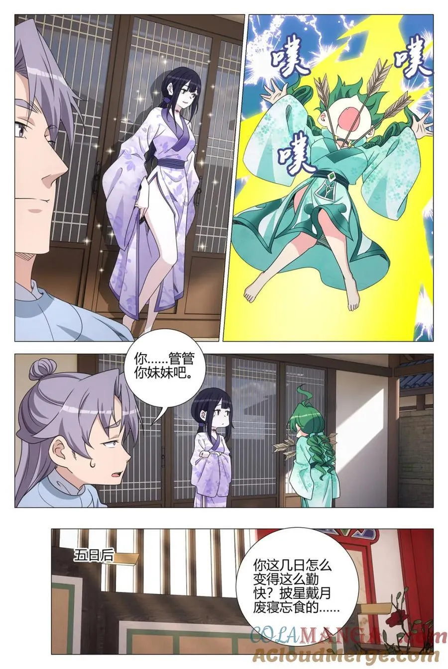 第367话 364什么是爱情 第7页