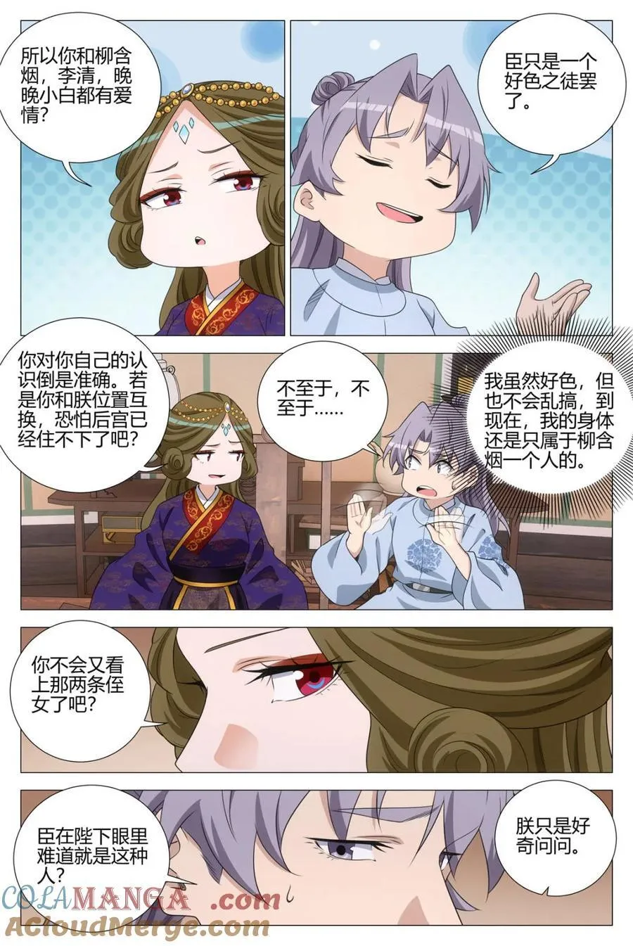 第367话 364什么是爱情 第10页