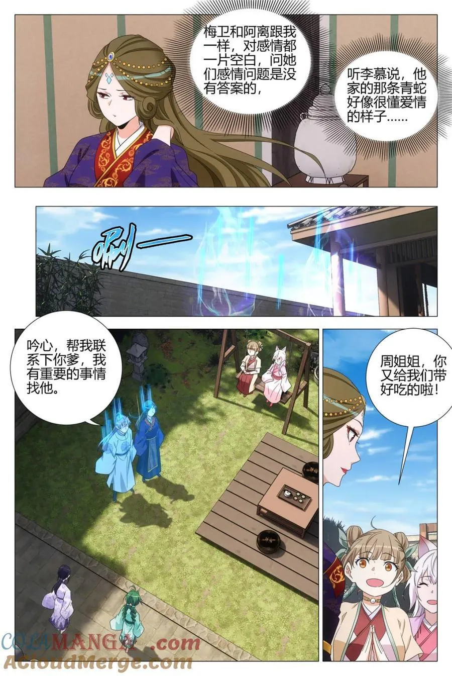 第368话 365听心的爱情观 第2页