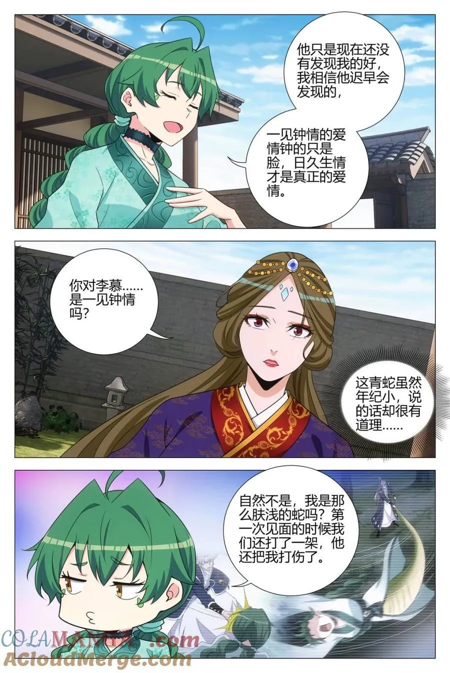 第368话 365听心的爱情观 第8页