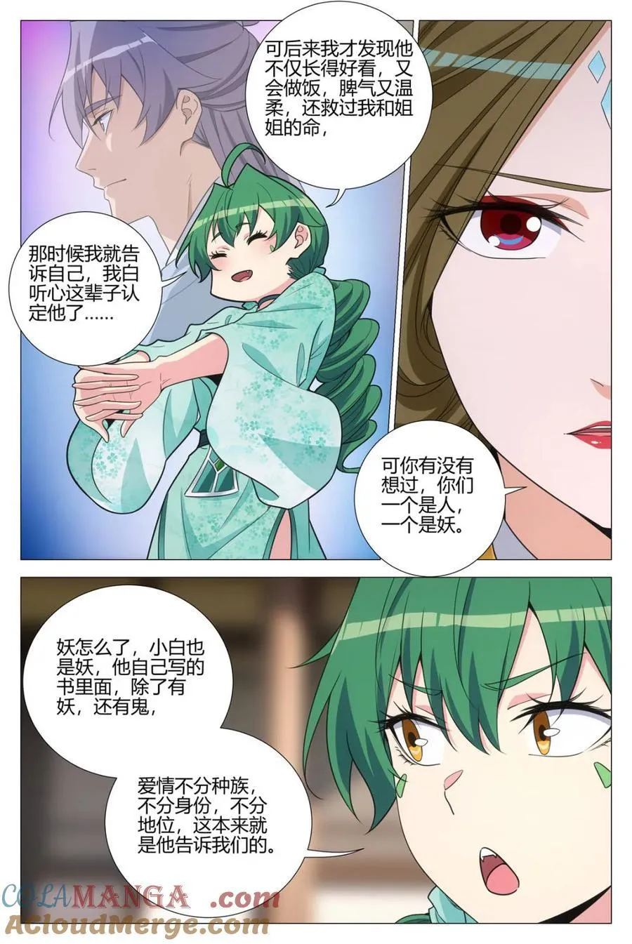 第368话 365听心的爱情观 第9页