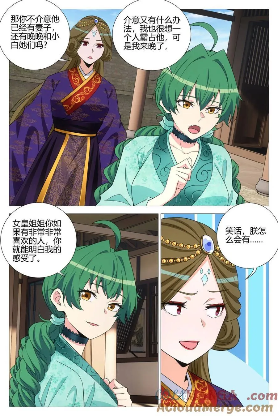 第368话 365听心的爱情观 第10页