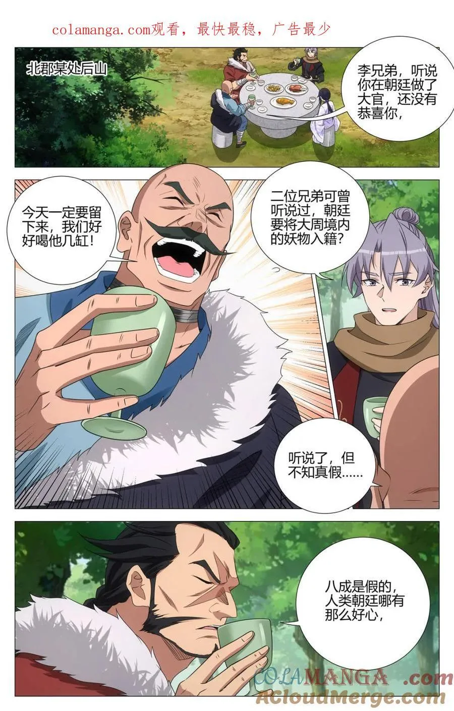 第369话 366禁欲太久是会出问题的 第1页