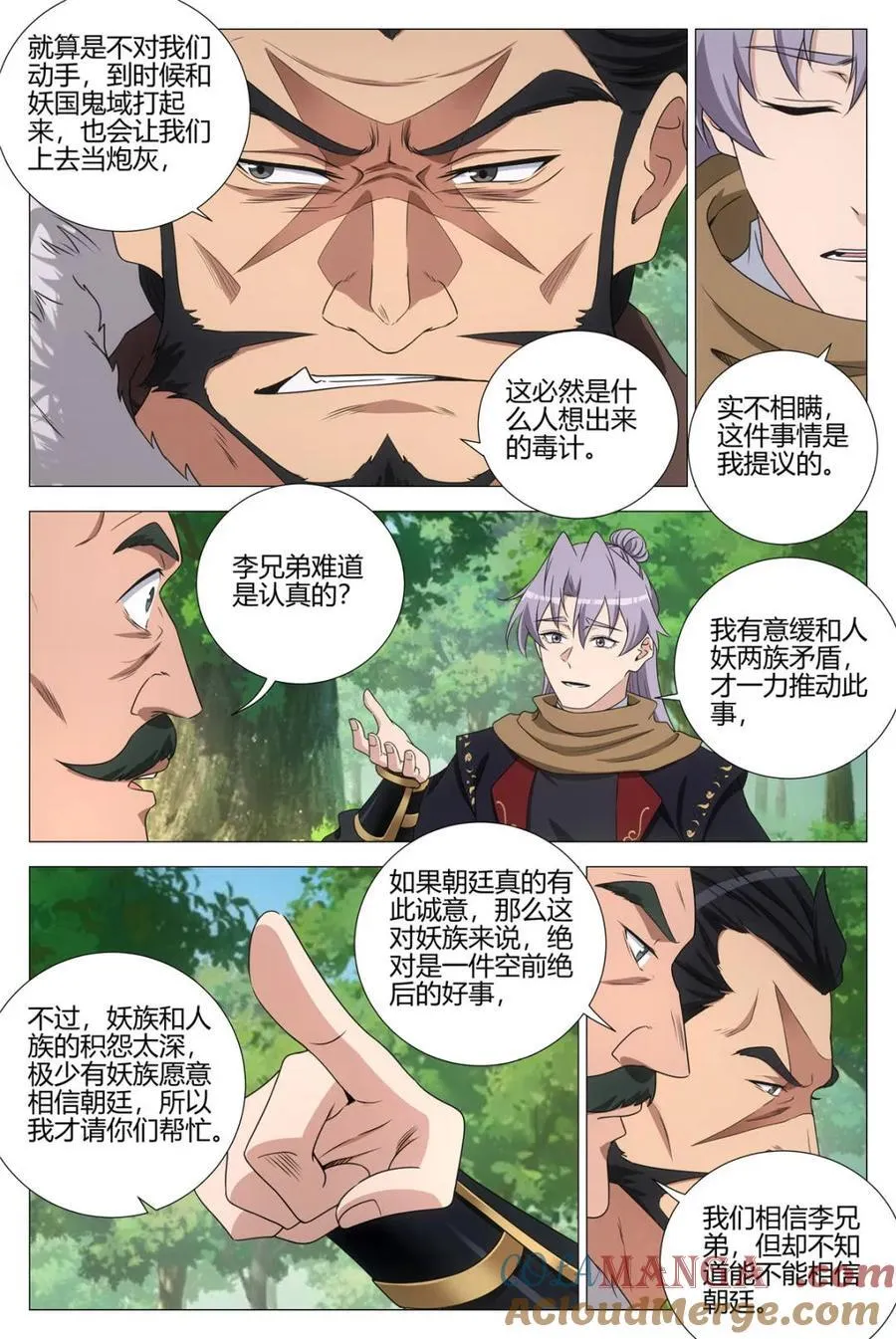 第369话 366禁欲太久是会出问题的 第2页