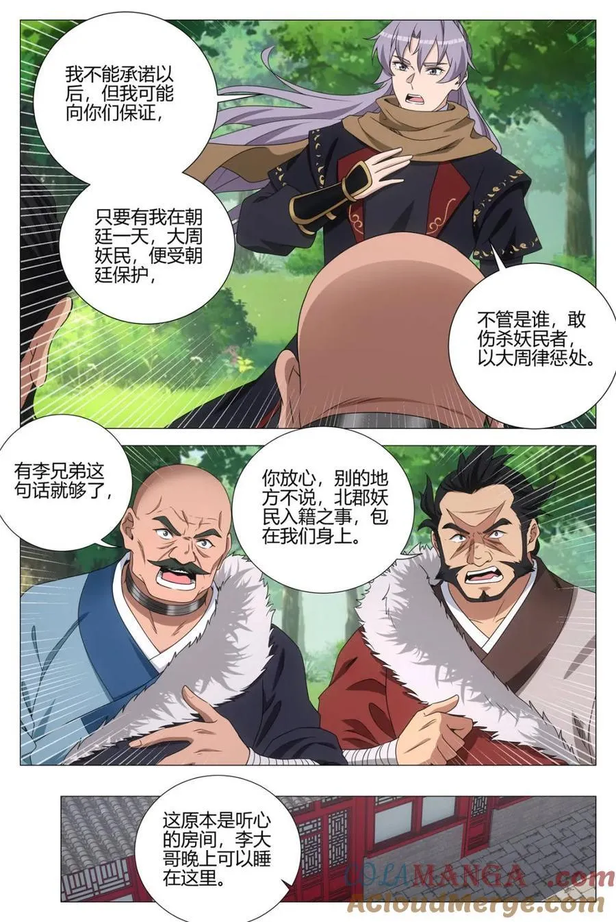 第369话 366禁欲太久是会出问题的 第3页