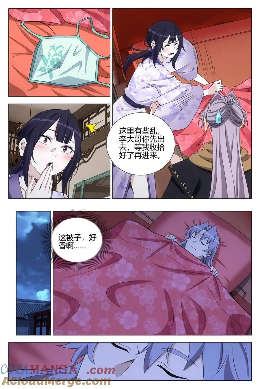 第369话 366禁欲太久是会出问题的 第4页