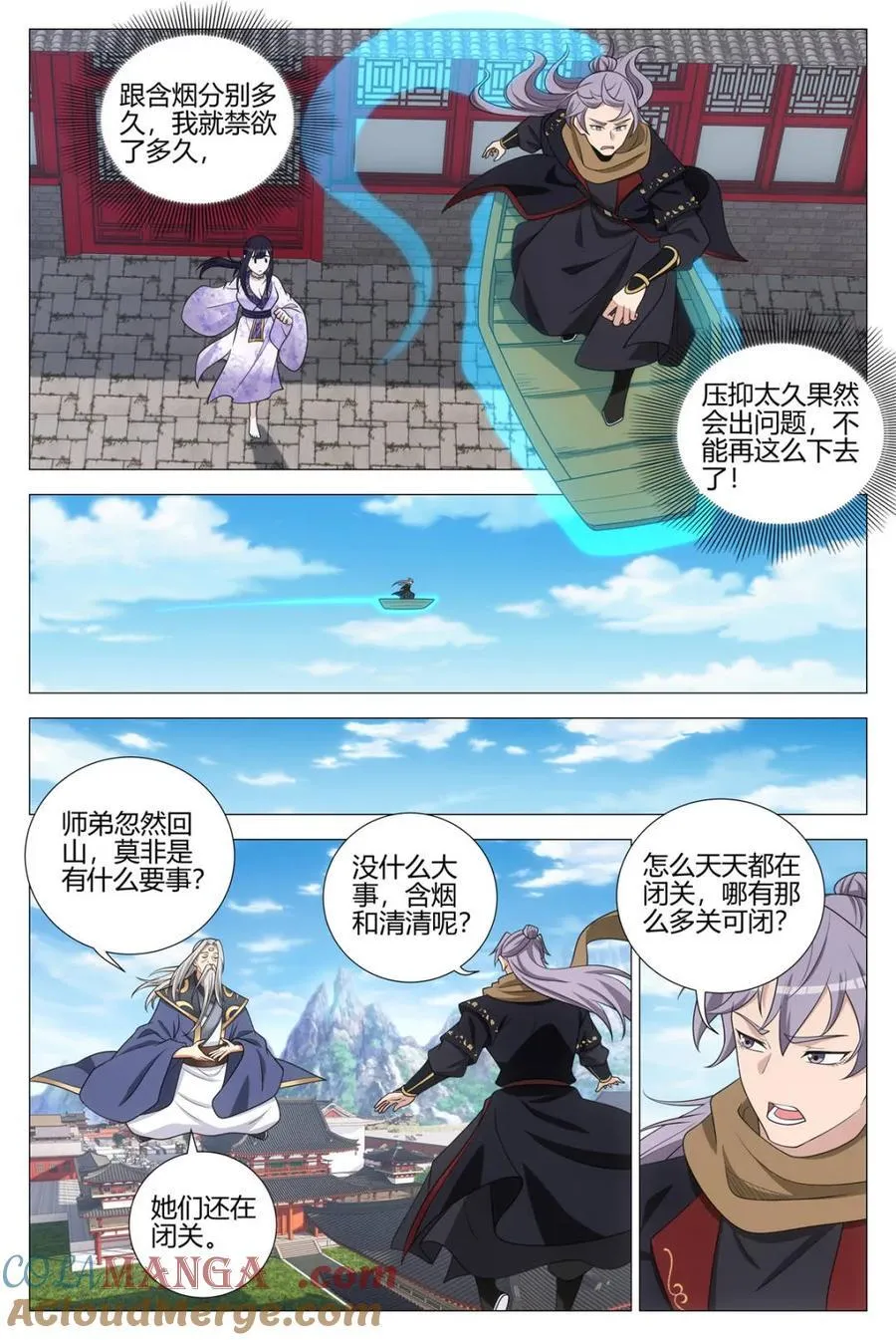 第369话 366禁欲太久是会出问题的 第8页