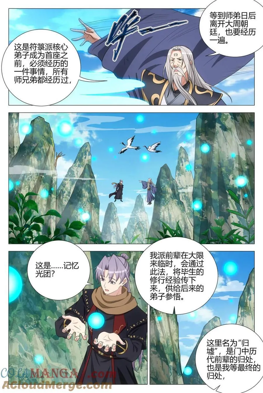 第369话 366禁欲太久是会出问题的 第9页