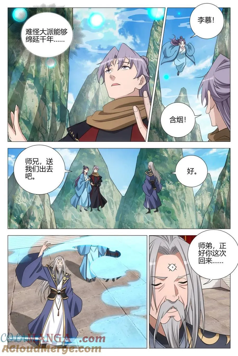 第369话 366禁欲太久是会出问题的 第10页