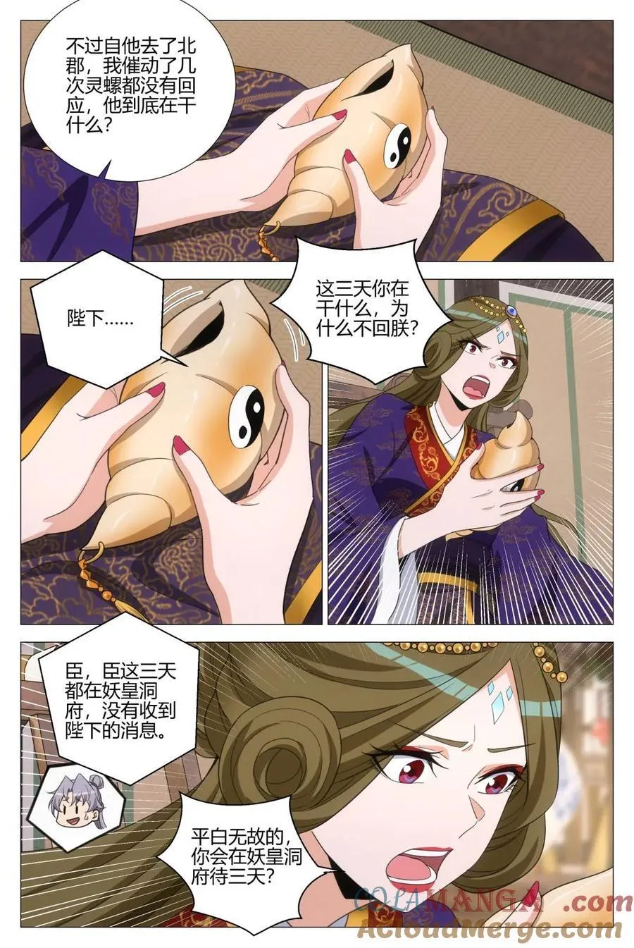 第370话 367女皇的胡思乱想 第3页