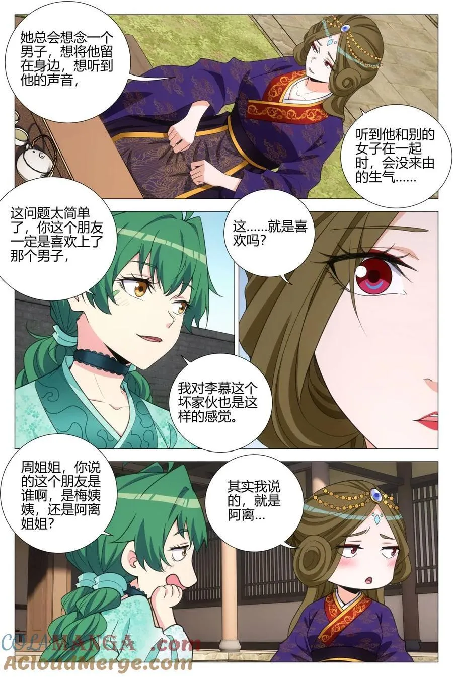 第370话 367女皇的胡思乱想 第5页